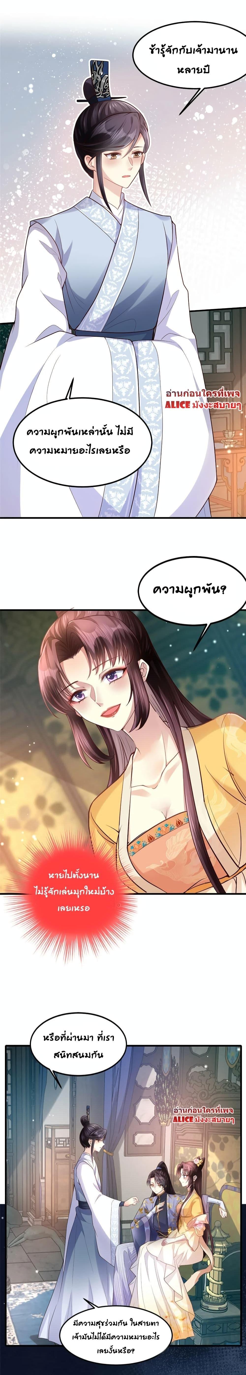 The little son in law also wants to counterattack – ราชบุตรเขยตัวน้อยขอตอบโต้บ้าง! ตอนที่ 7 (14)