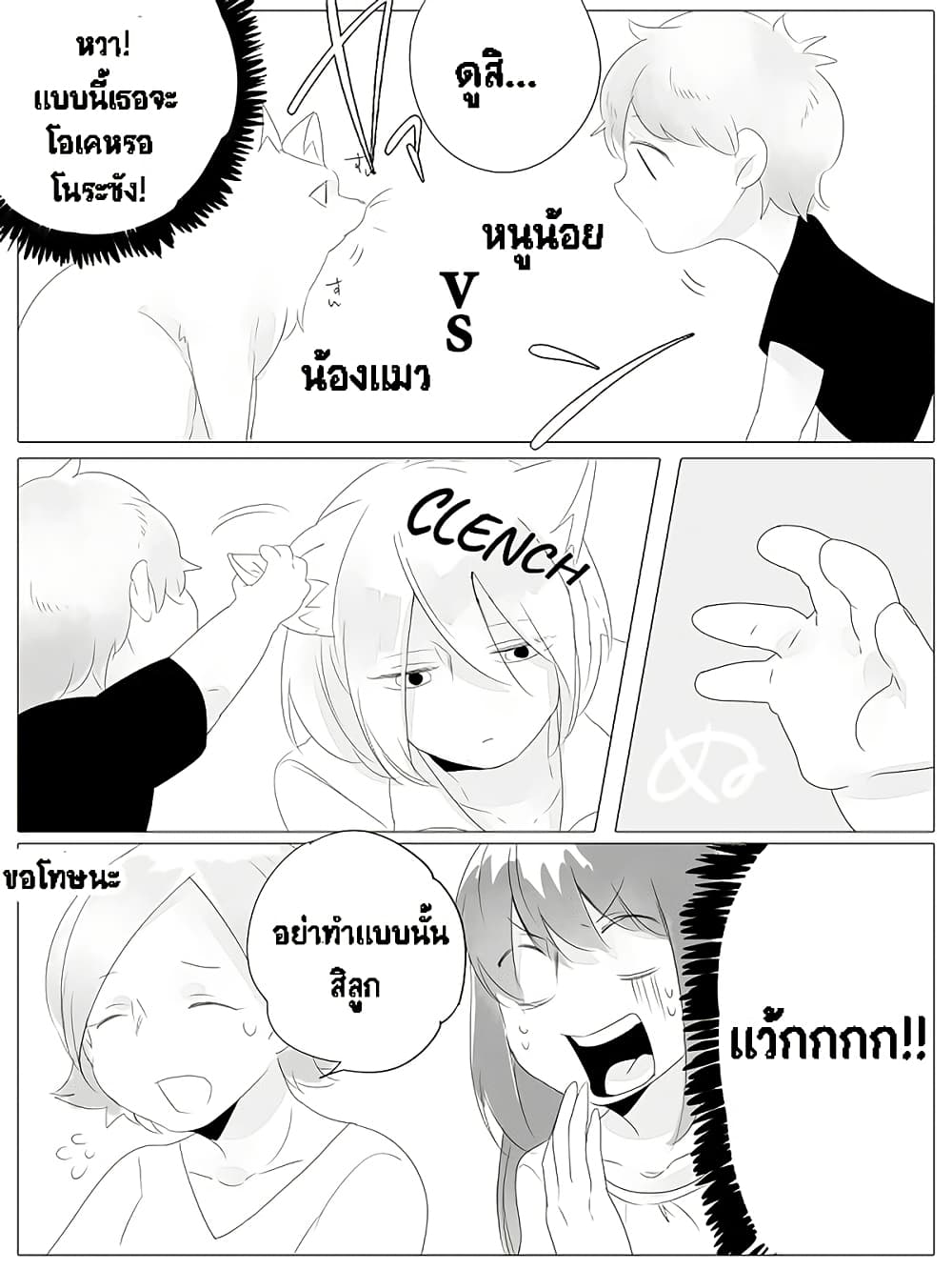 Tsungire Neko no Nora san ตอนที่ 1 (20)