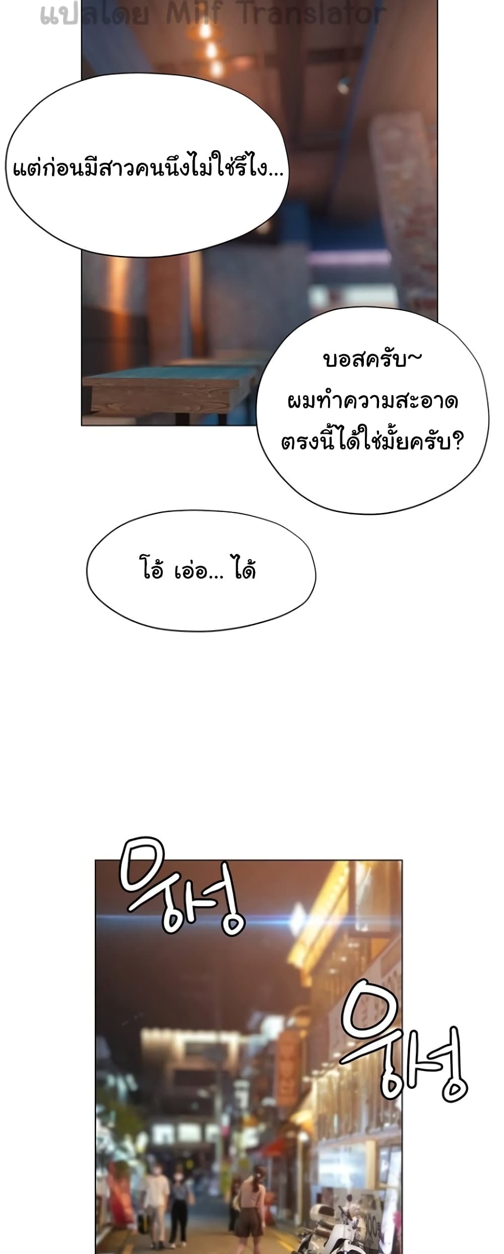 Understanding of Flirting ตอนที่ 40 (14)