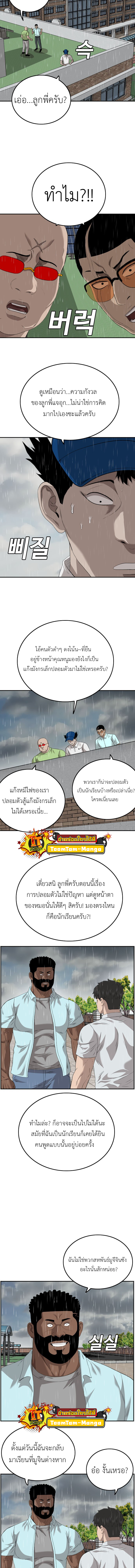 Bad guy ตอนที่111 (12)