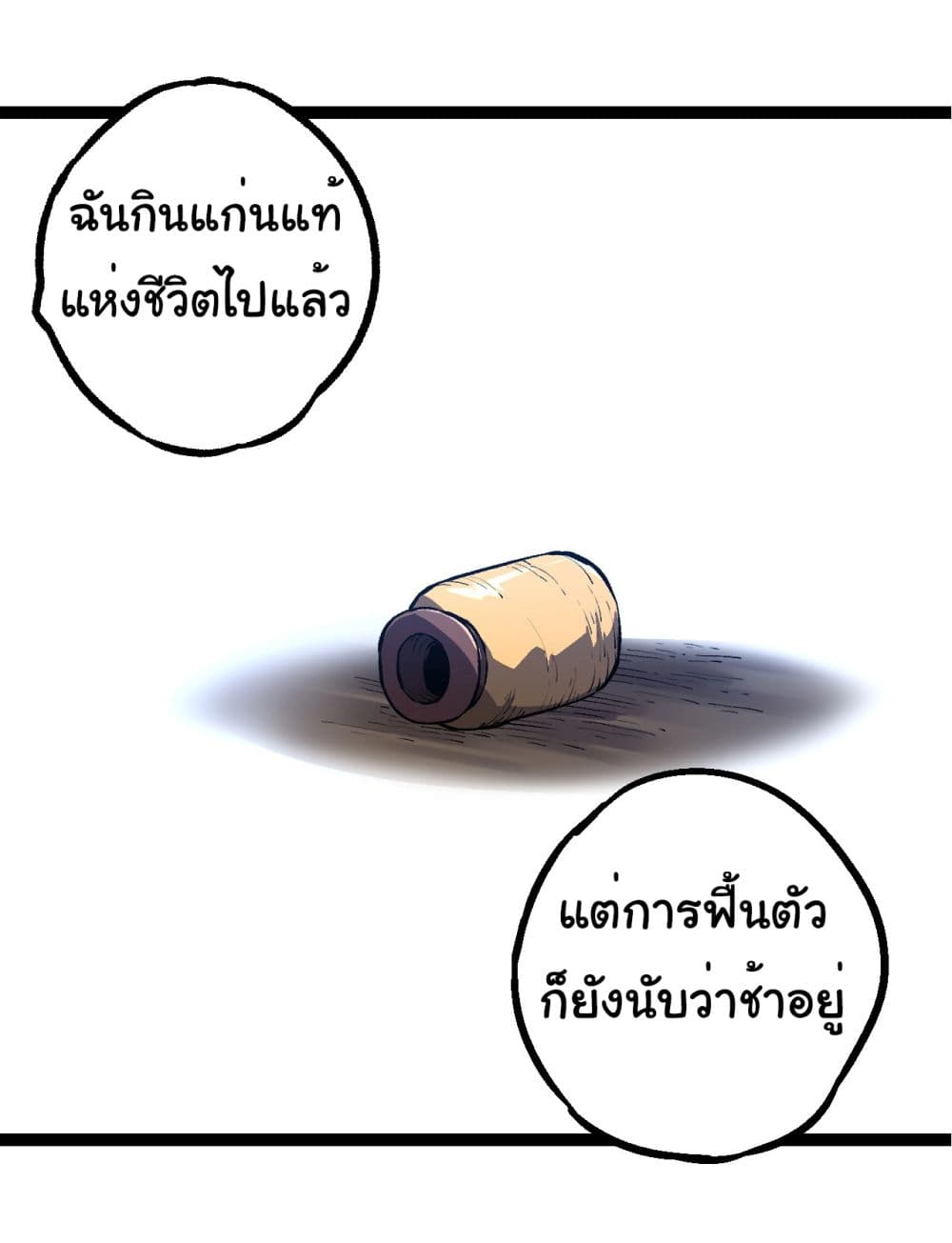 Evolution from the Big Tree ตอนที่ 191 (36)