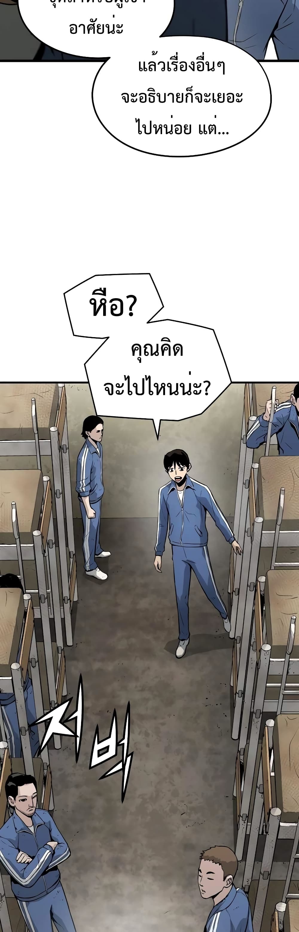 Merciless ตอนที่ 4 (13)