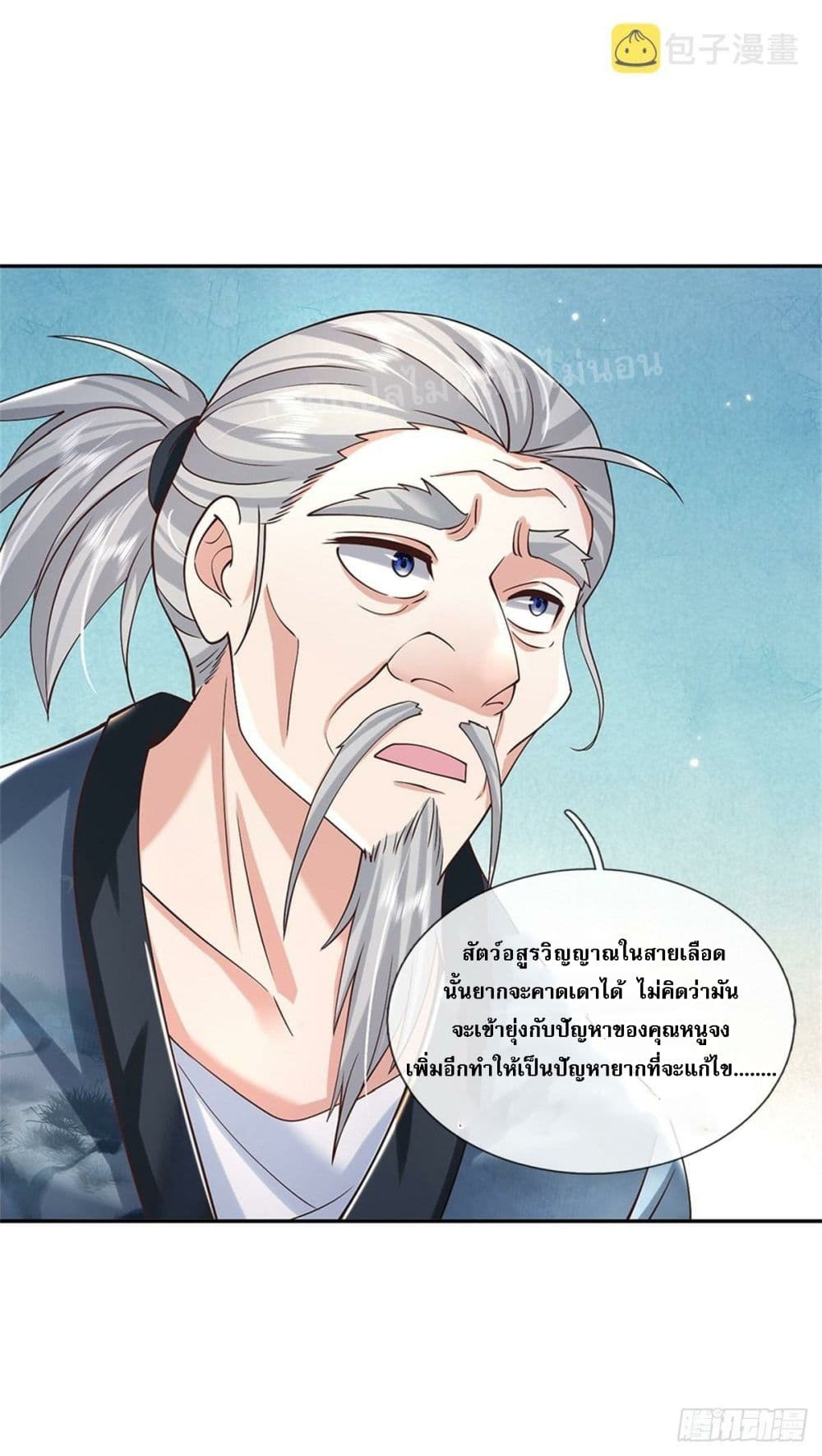 Royal God of War, Rising Dragon ตอนที่ 163 (22)