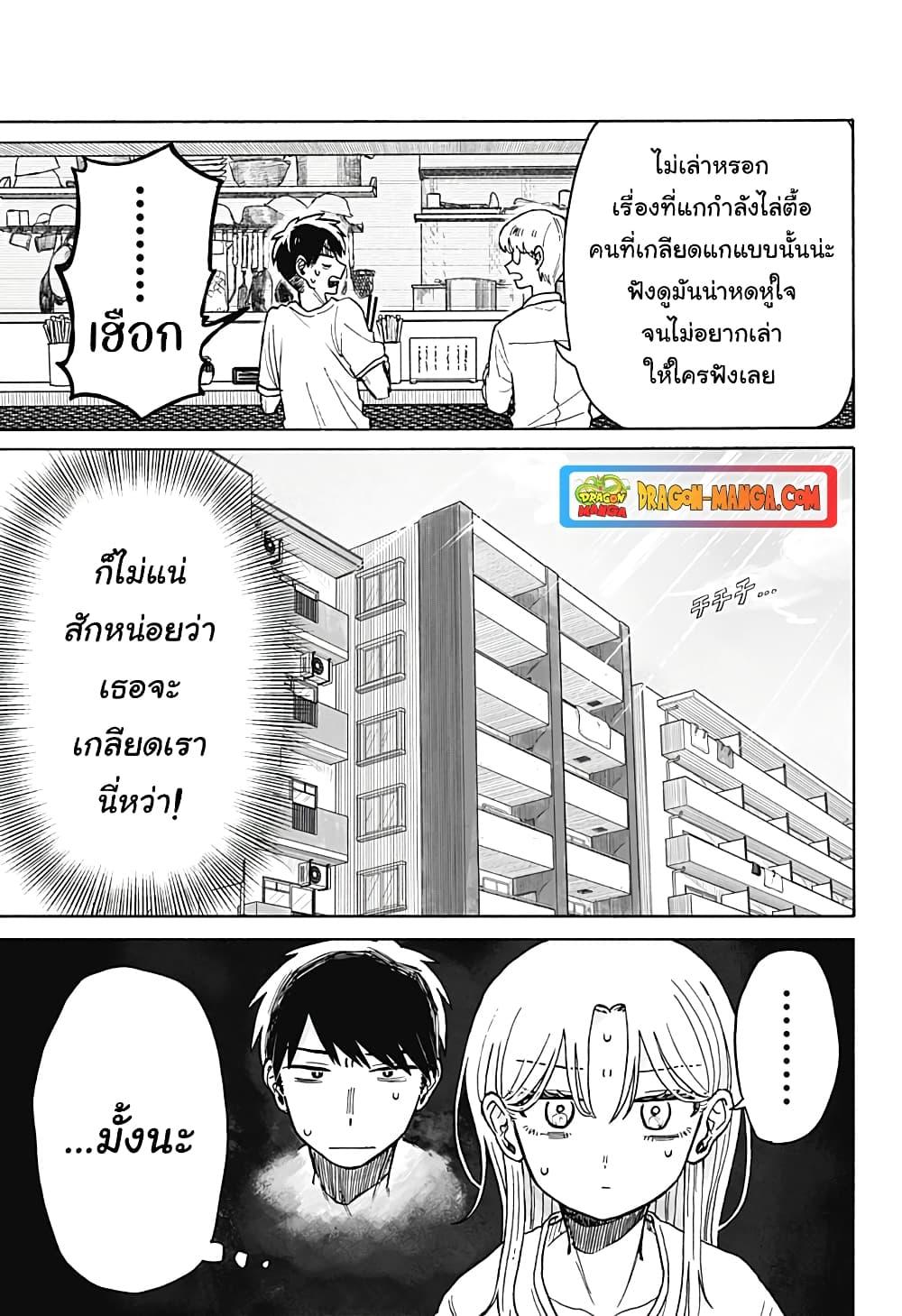 Hope You’re Happy, Lemon ตอนที่ 5 (13)