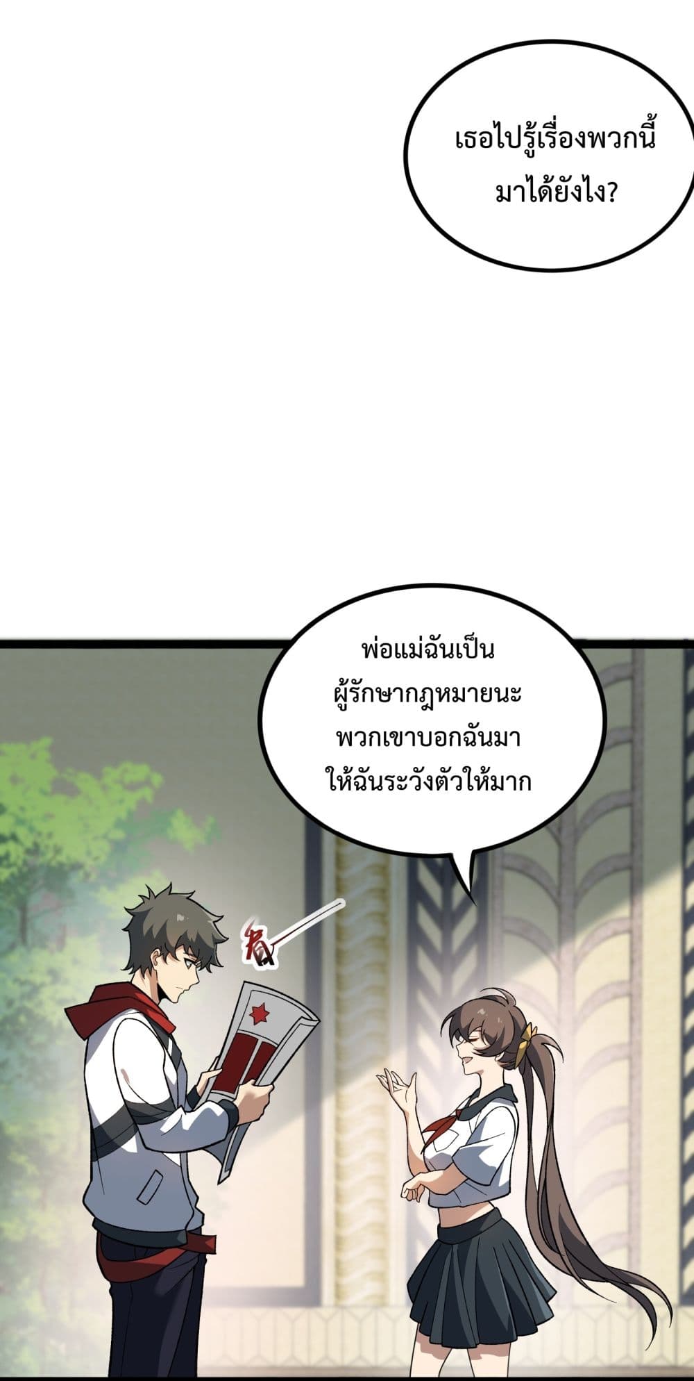 Ten Thousand Layers Of Qi Refining ตอนที่ 2 (21)