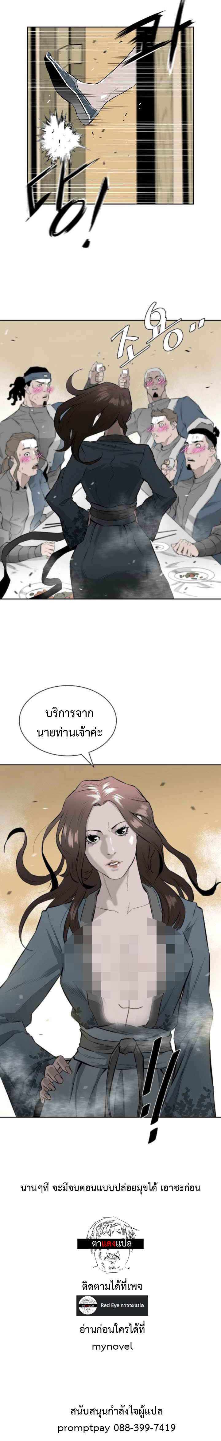 wind spirit ตอนที่ 5 18