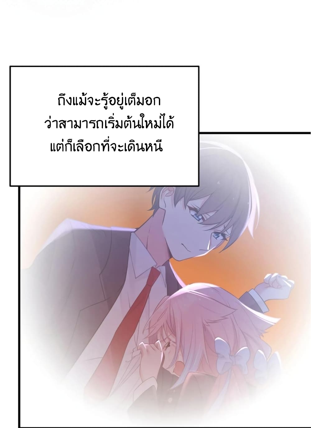 Fake Girlfriend My Fault ตอนที่ 68 (38)