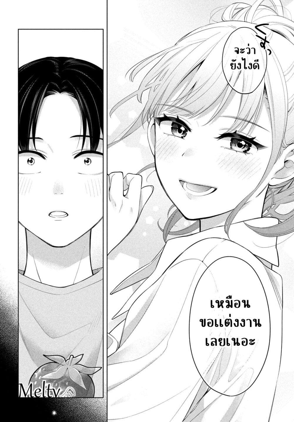 Watashi wo Center ni suru to Chikaimasu ka ตอนที่ 1 (68)