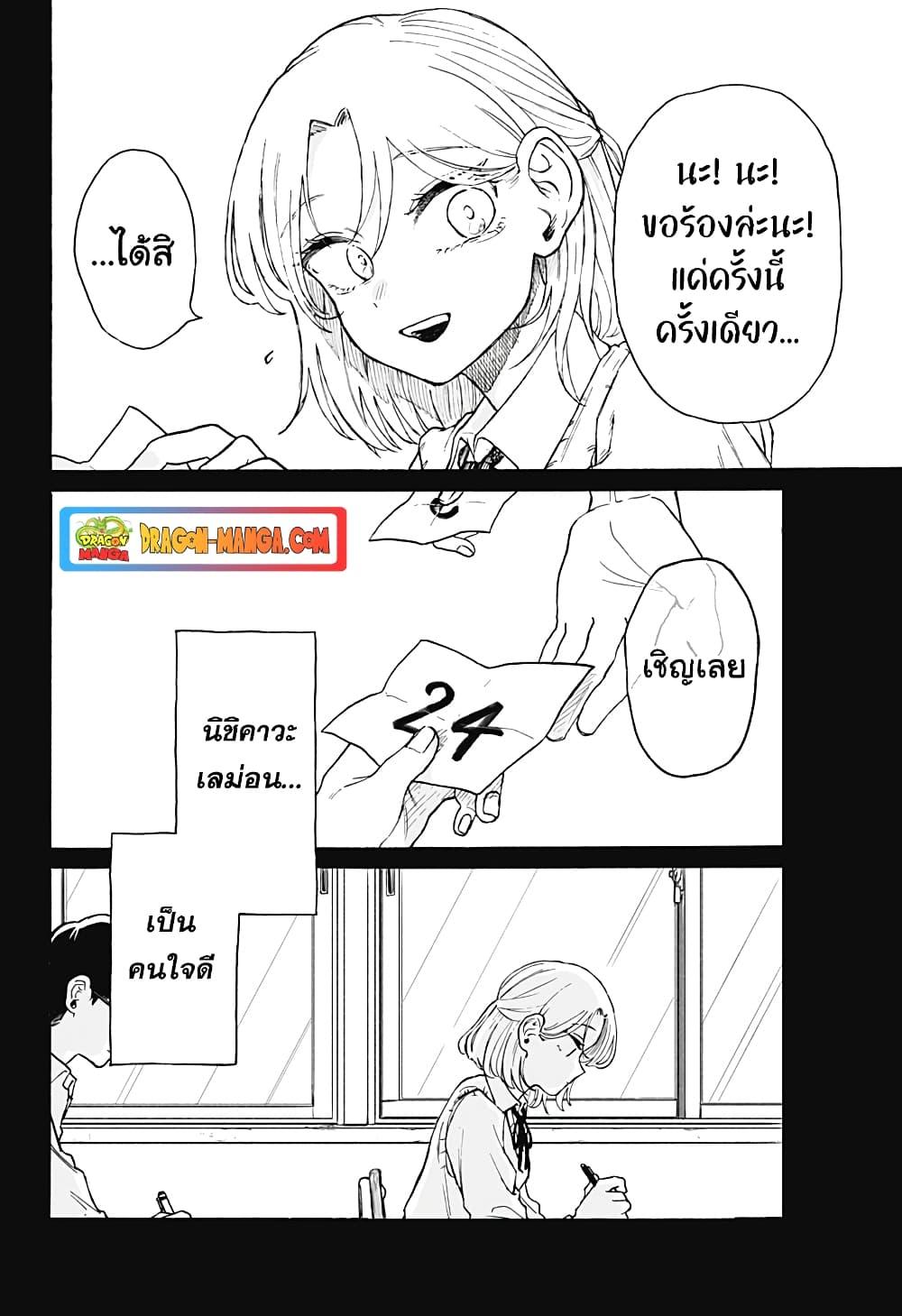 Hope You’re Happy, Lemon ตอนที่ 7 (2)