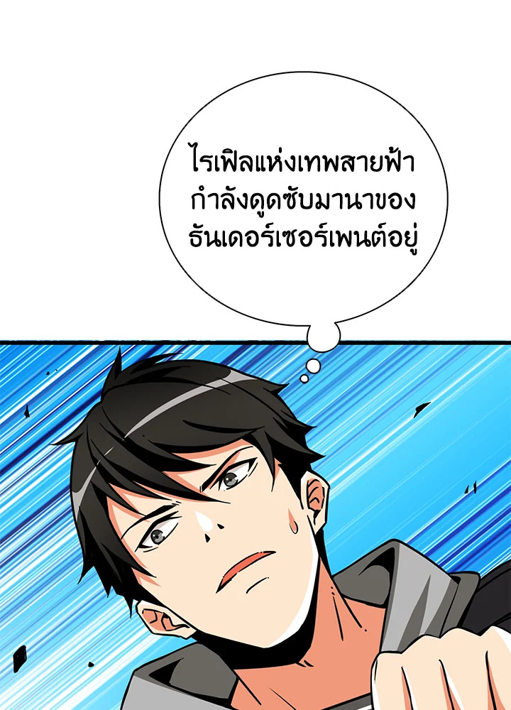 Solo Login ตอนที่ 94 (89)