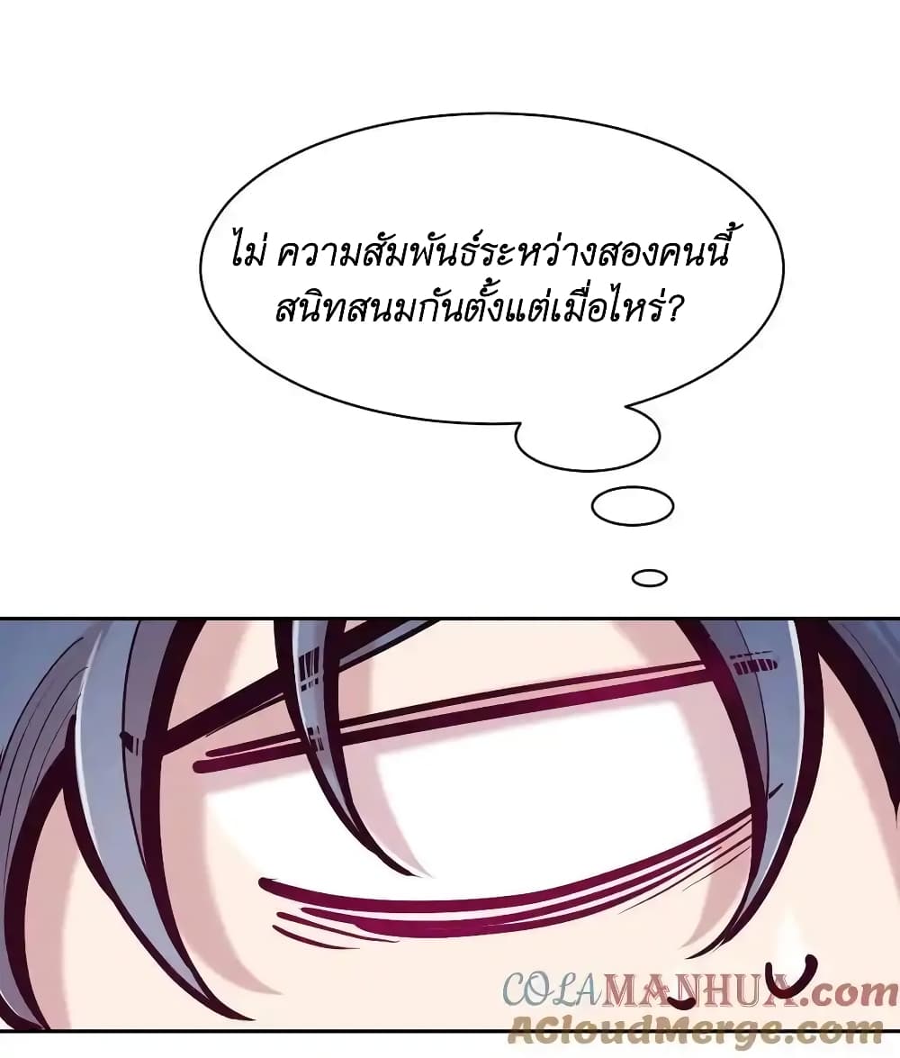 Demon X Angel, Can’t Get Along! ตอนที่ 104 (55)