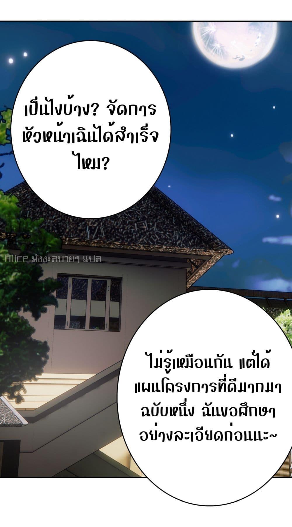 Reversal relationship สัมพันธ์ยูเทิร์น ตอนที่ 49 (9)