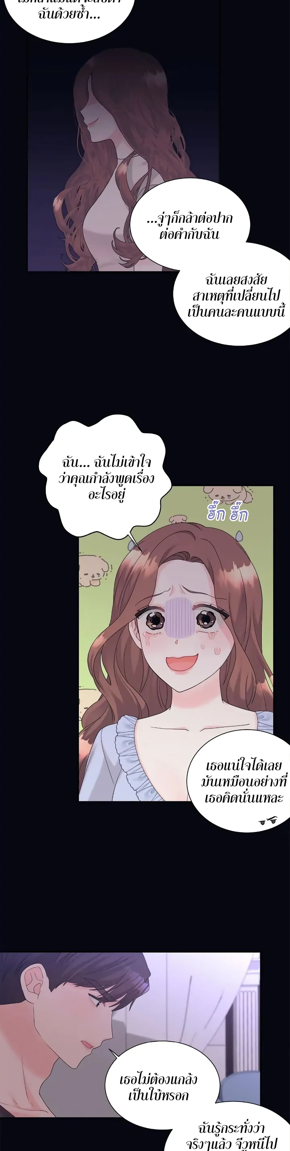 Fake Wife ตอนที่ 6 (57)