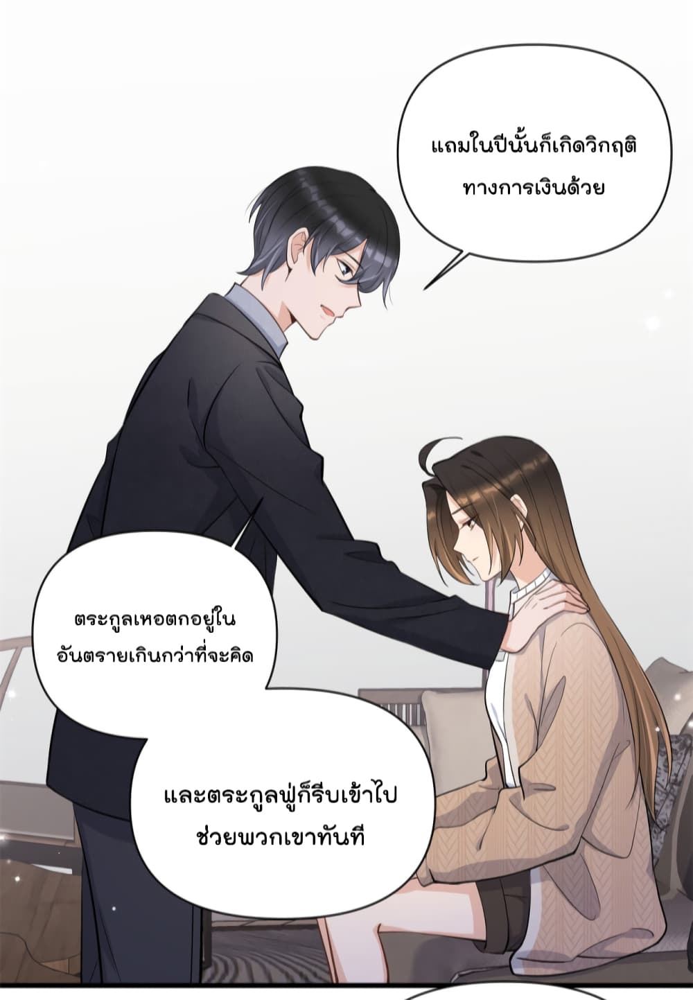 Remember Me ตอนที่ 118 (15)