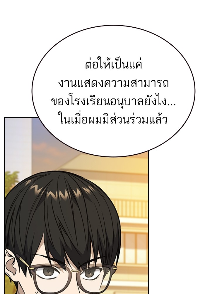 study group ตอนที่ 200 (92)