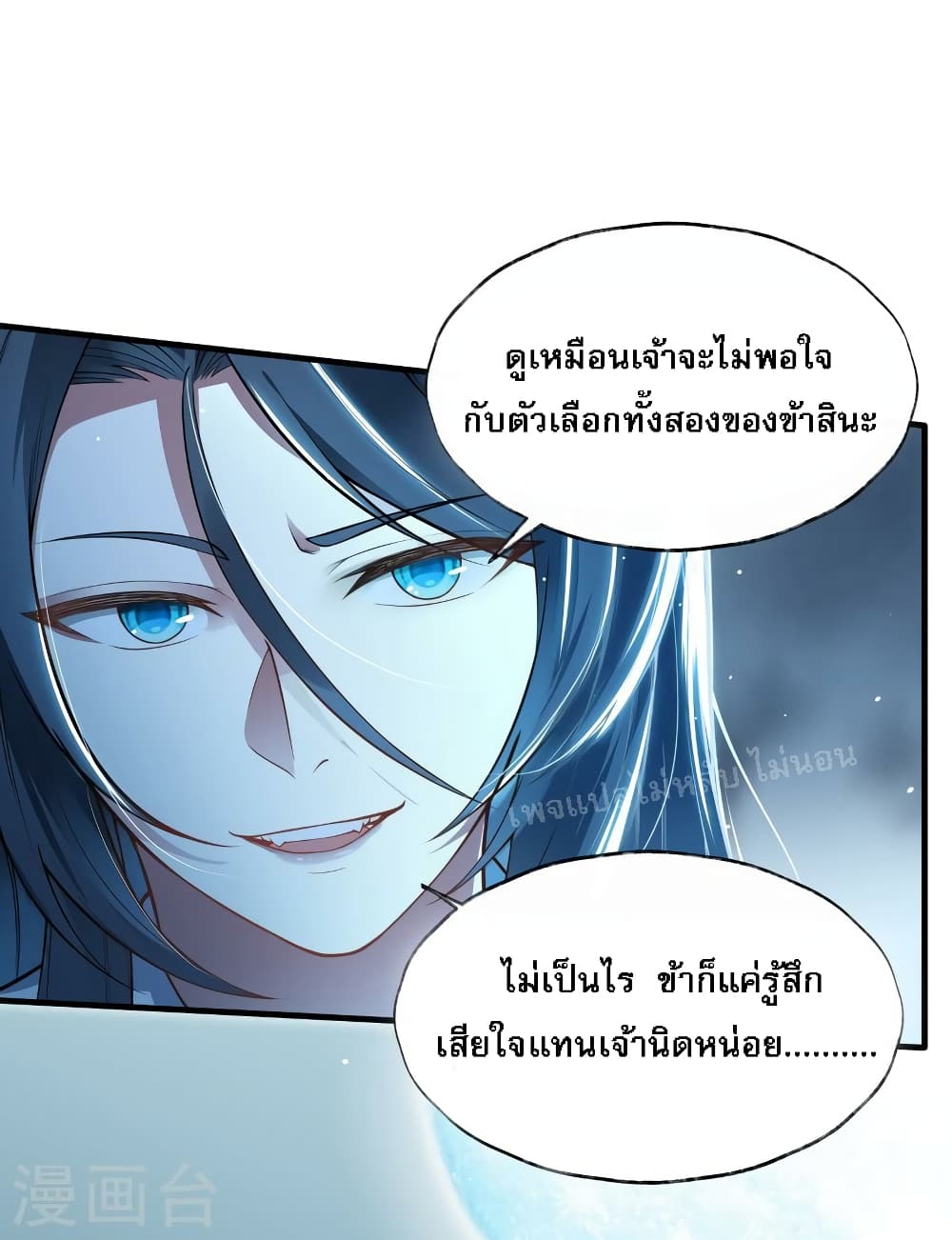 The Sword Immortal Emperor was reborn as a son in law ตอนที่ 5 (23)