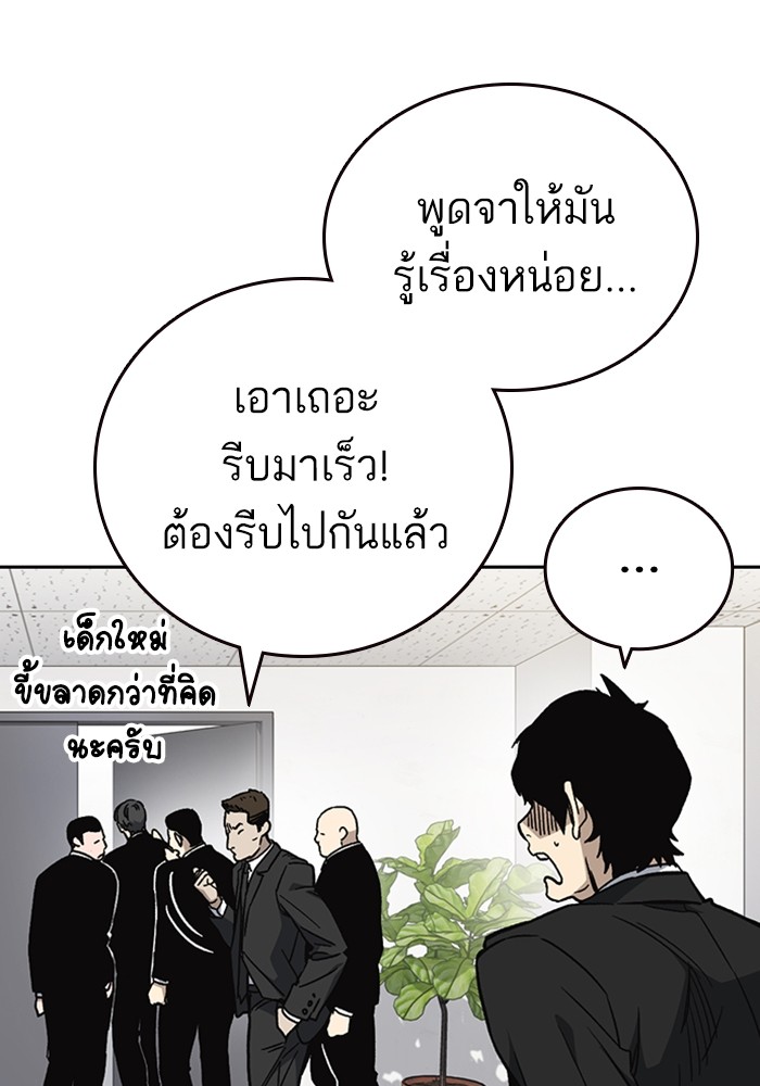 study group ตอนที่ 200 (38)