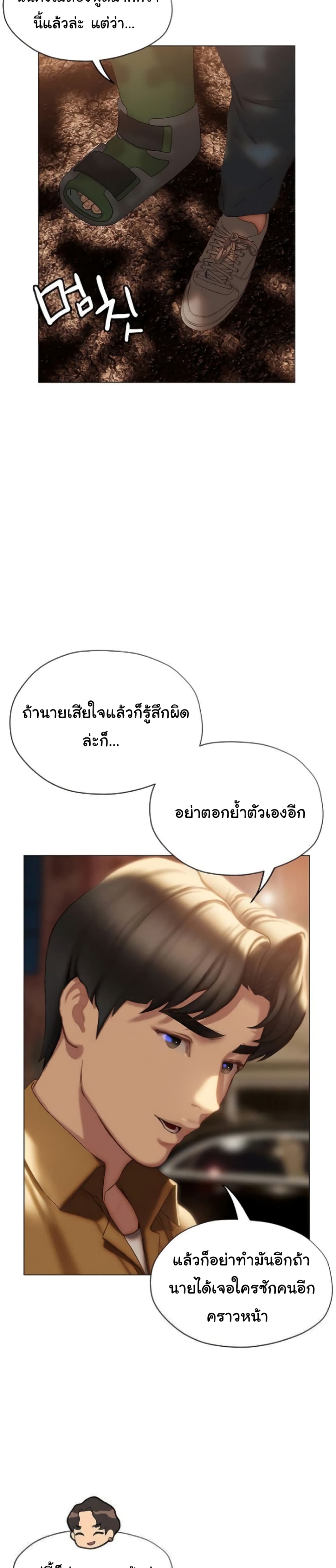 Understanding of Flirting ตอนที่ 39 (48)