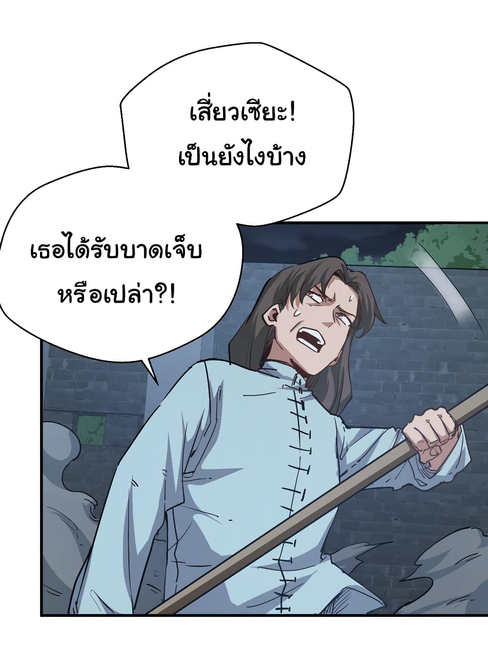 I Was Reborn Before The Zombie Apocalypse ตอนที่ 12 (26)