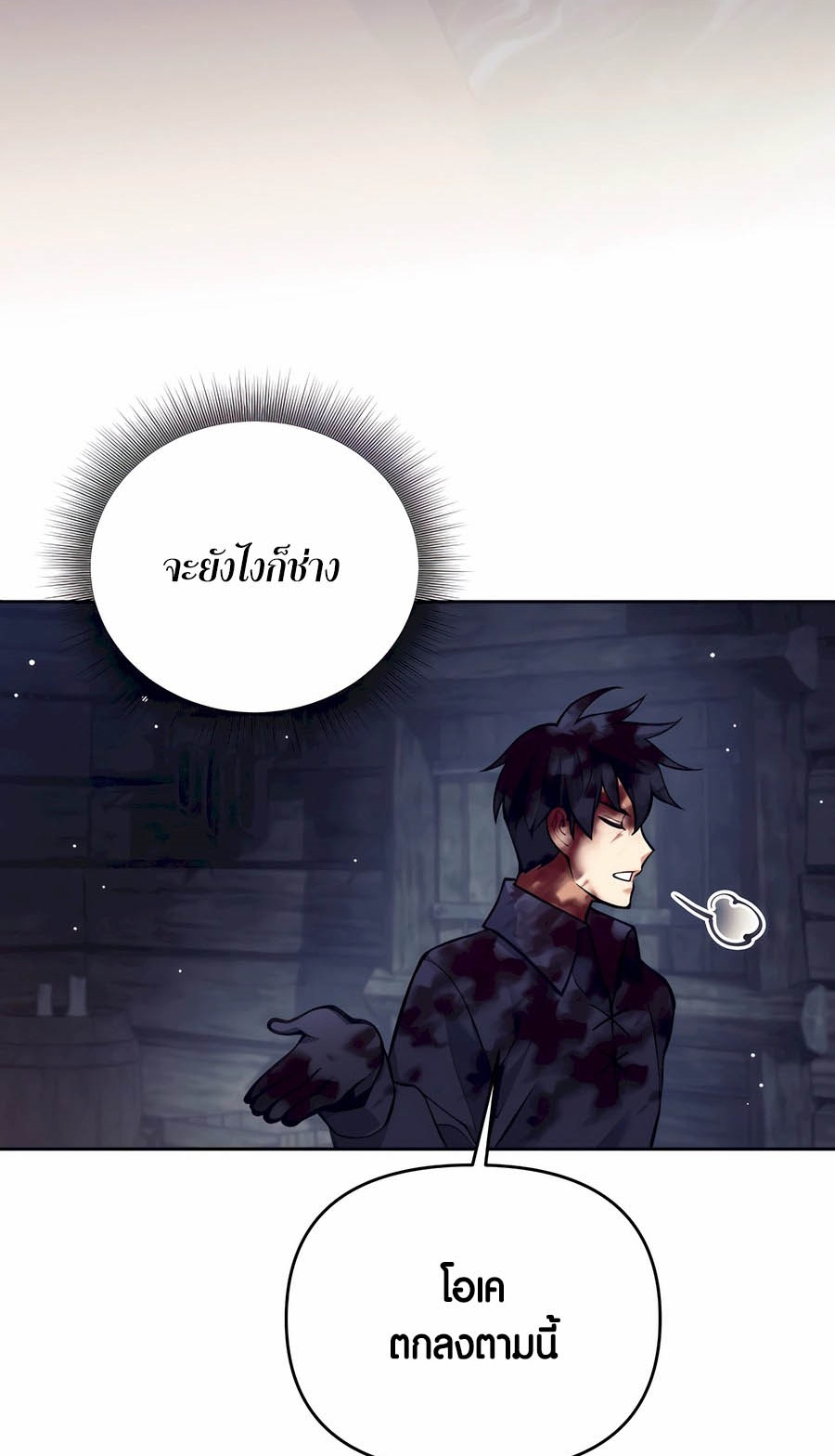 อ่านมันฮวา เรื่อง Doomed Character Of A Dark Fantasy World 29 58