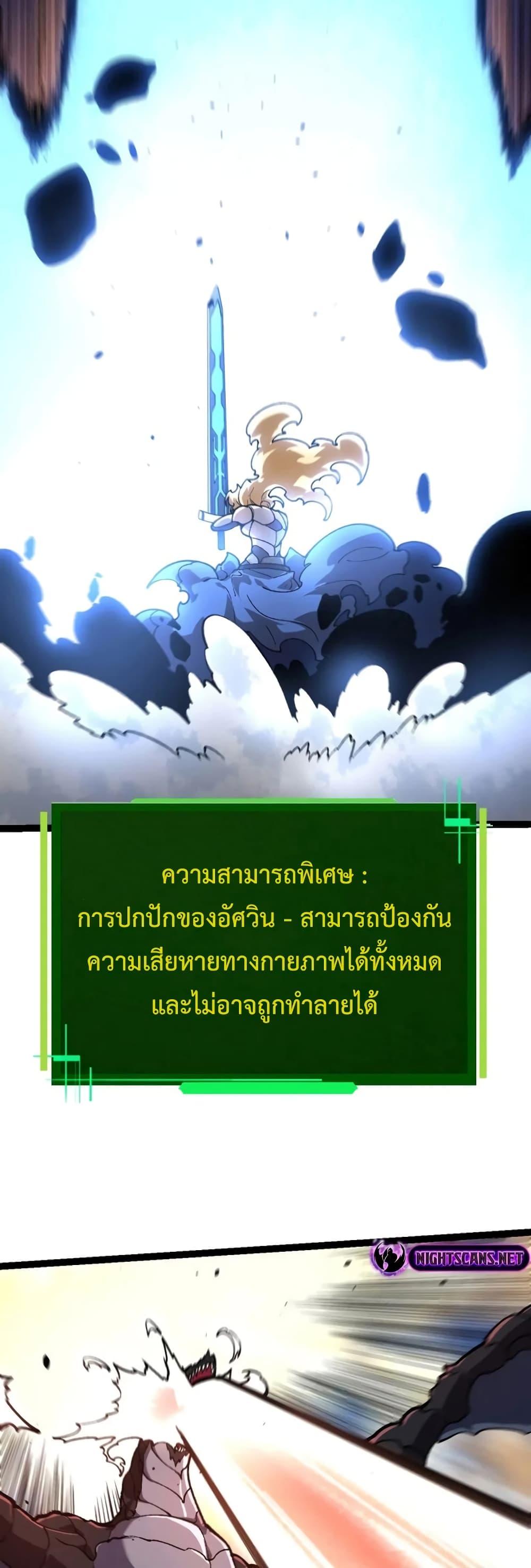 Evolution from the Big Tree ตอนที่ 136 (36)