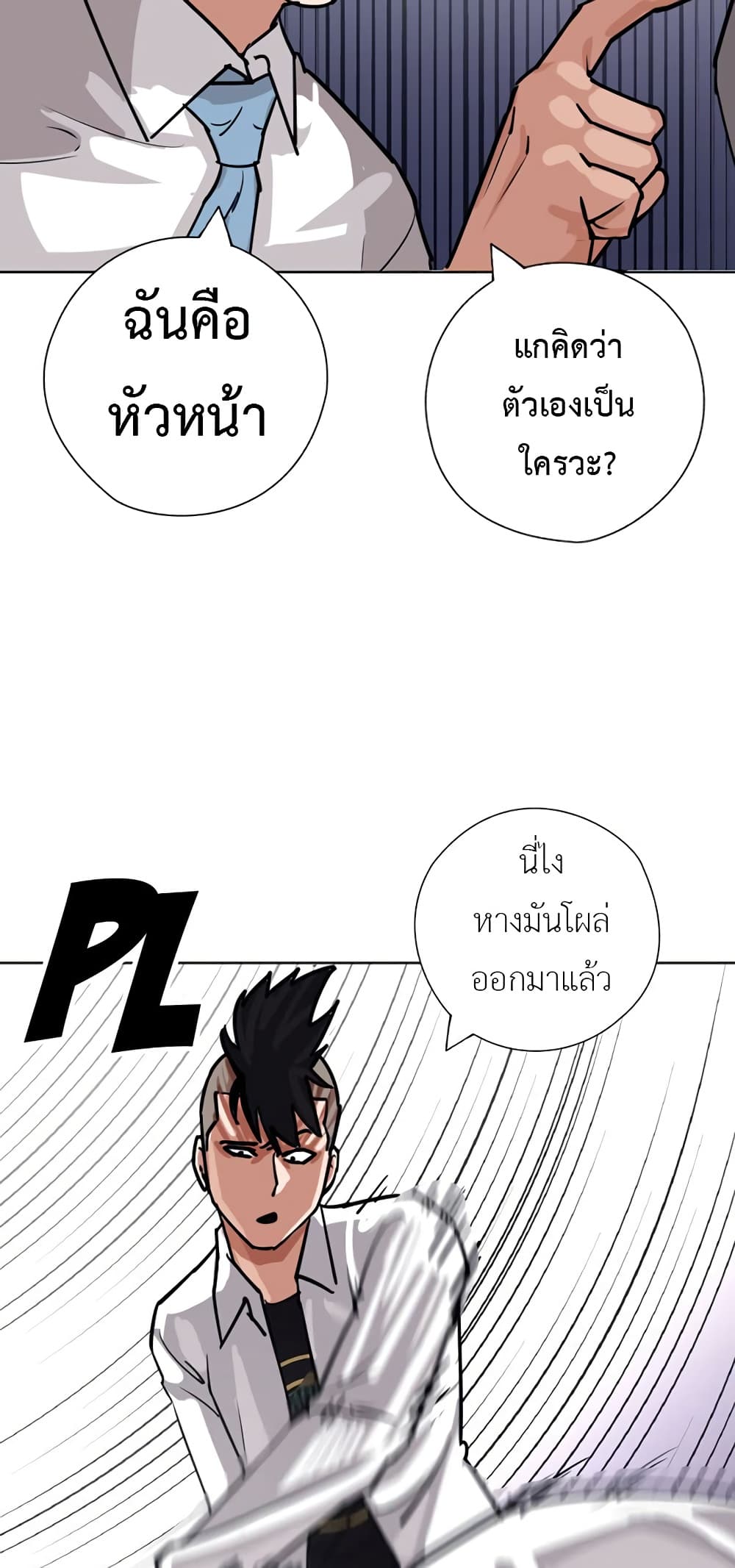 Pisang Raja ตอนที่ 29 (26)