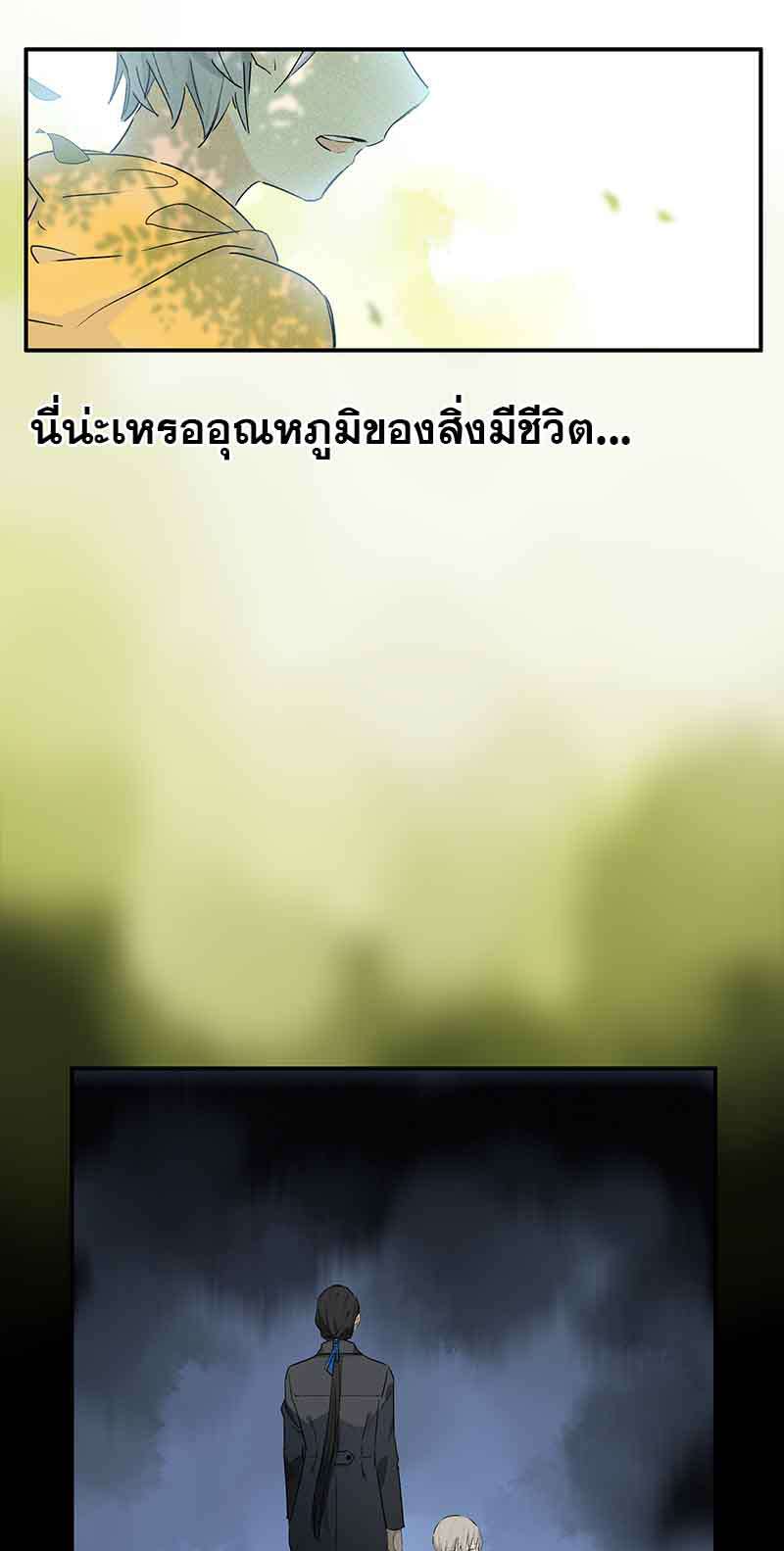 กฎรักแห่งออกัส39 08