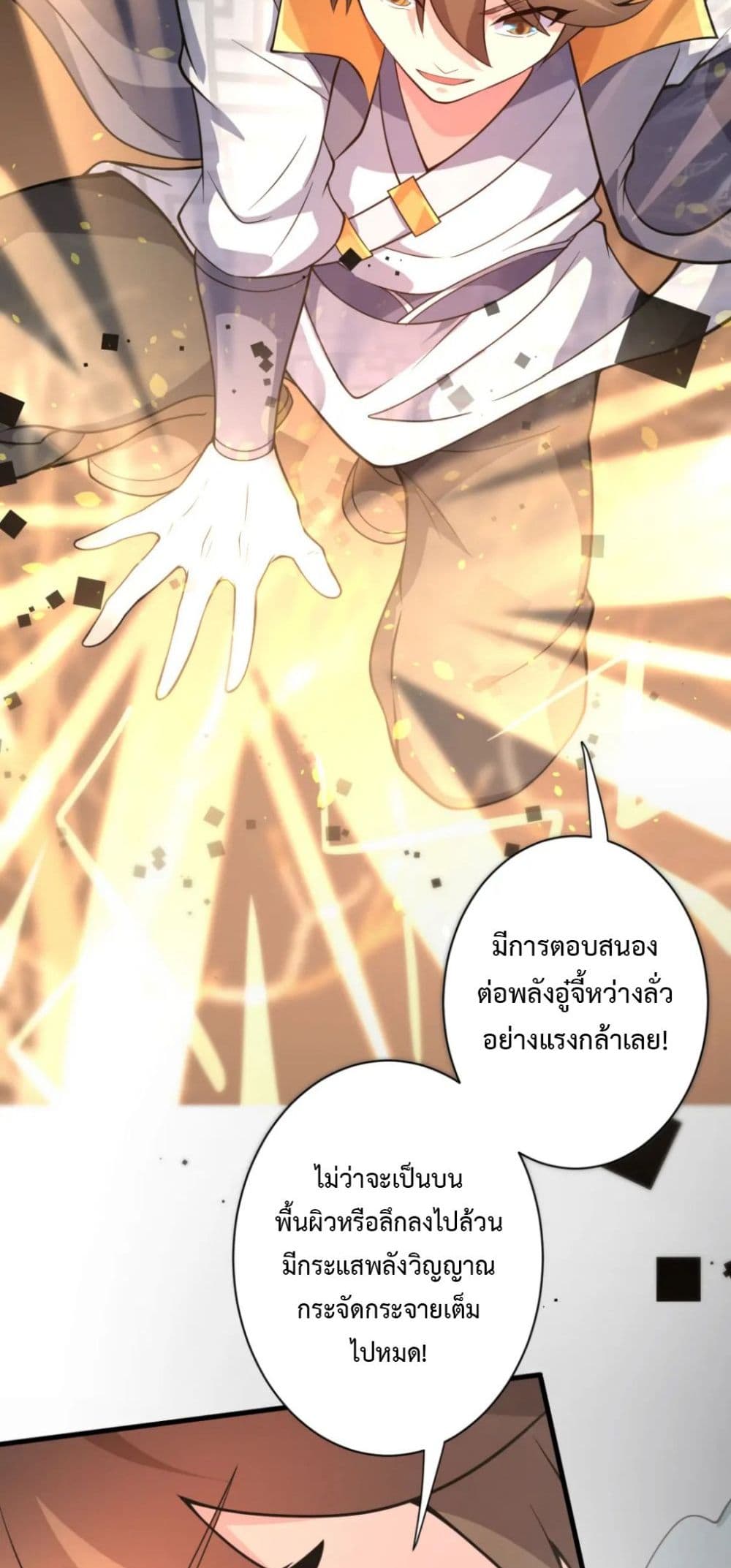 Become Immortal with Gacha ตอนที่ 23 (58)