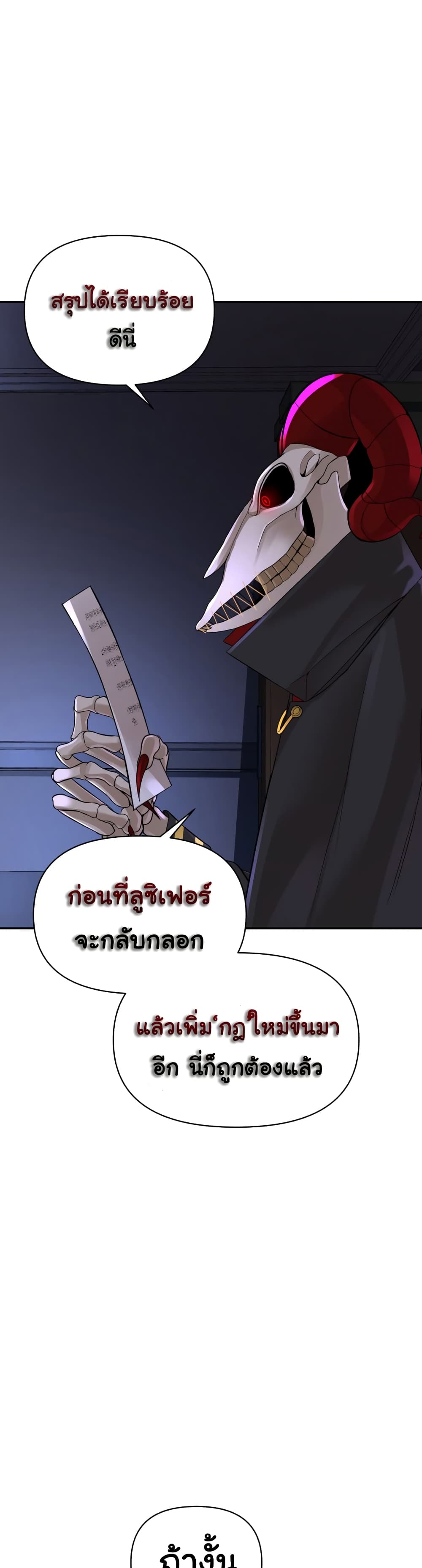 HellCraft ตอนที่ 8 (3)