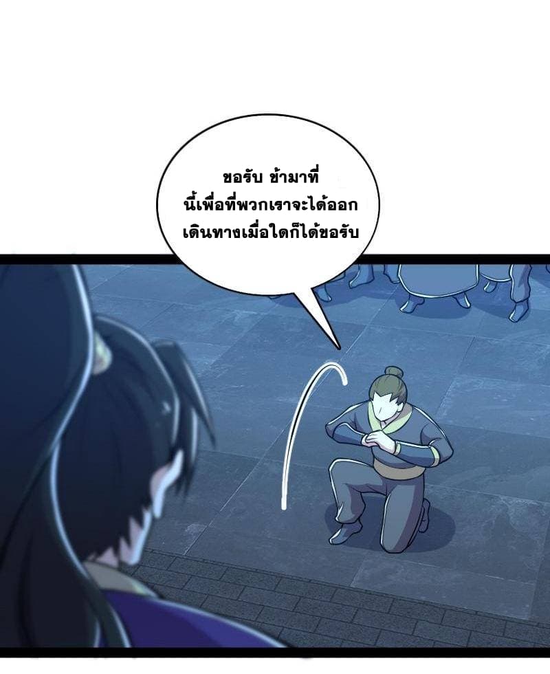 The Martial Emperor’s Life After Seclusion ตอนที่ 128 (29)