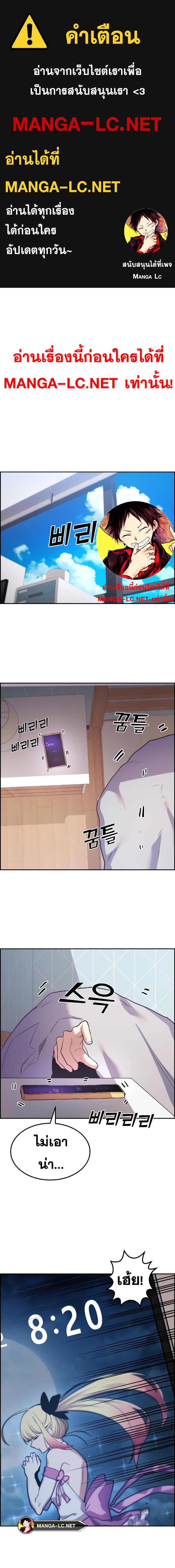 Webtoon Character Na Kang Lim ตอนที่ 4 (1)