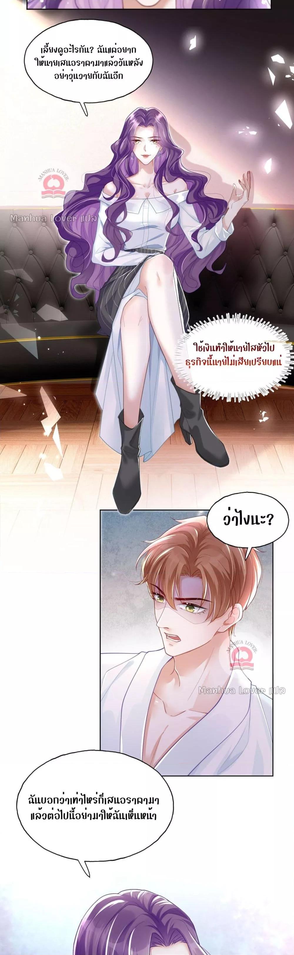 The Villain’s Self Rescue Plan – แผนการช่วยชีวิตยัยตัวร้าย ตอนที่ 1 (30)