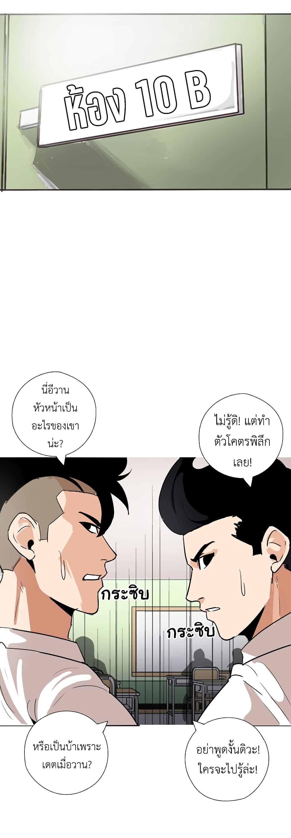 Pisang Raja ตอนที่ 9 (36)