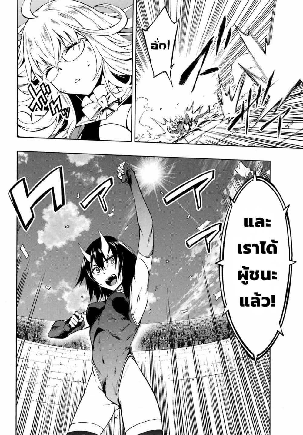 Gokusotsu Kraken 5 (17)