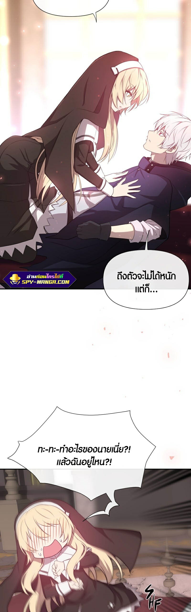 อ่าน เรื่อง Retired Demon King 3 30