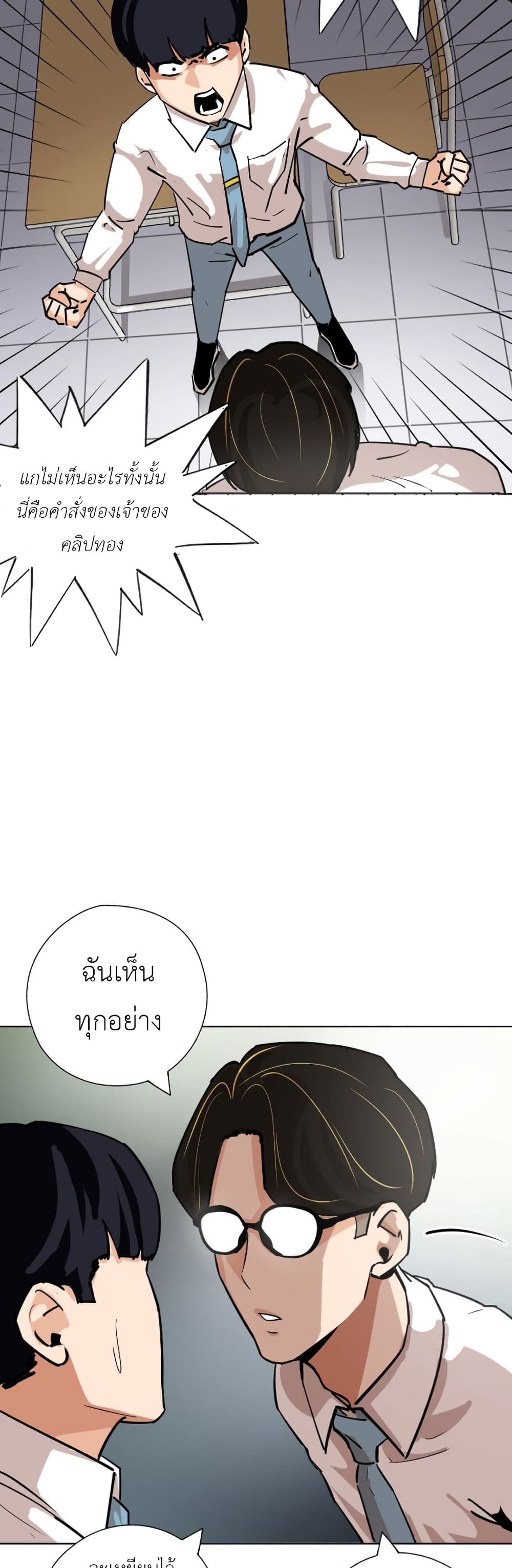 Pisang Raja ตอนที่ 18 (11)