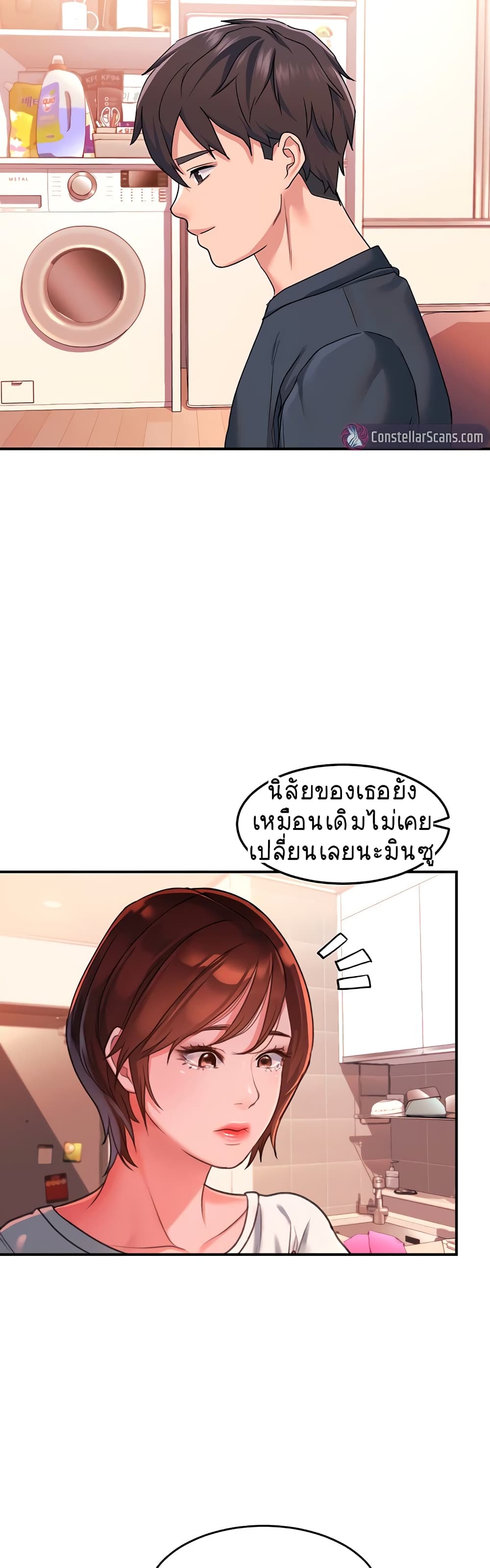 Unlock Her Heart ตอนที่ 12 (21)