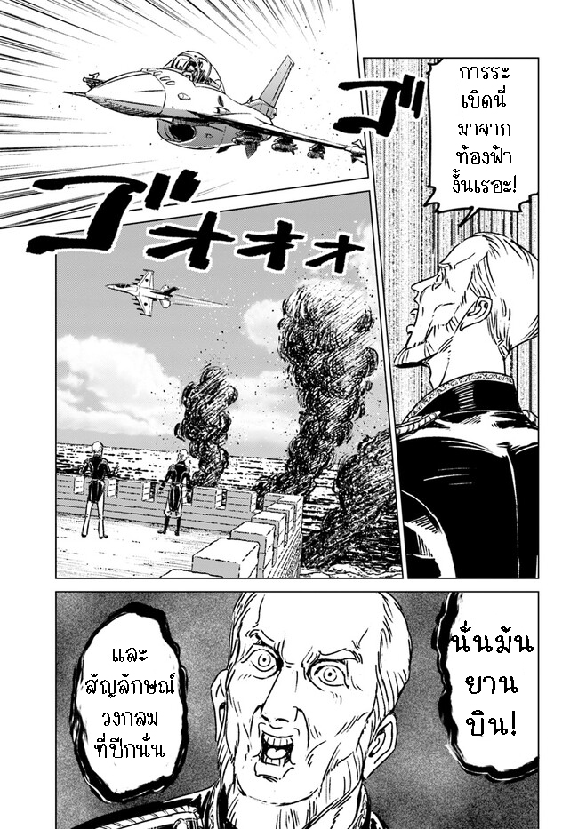 Nihonkoku Shoukan ตอนที่ 37.2 (20)