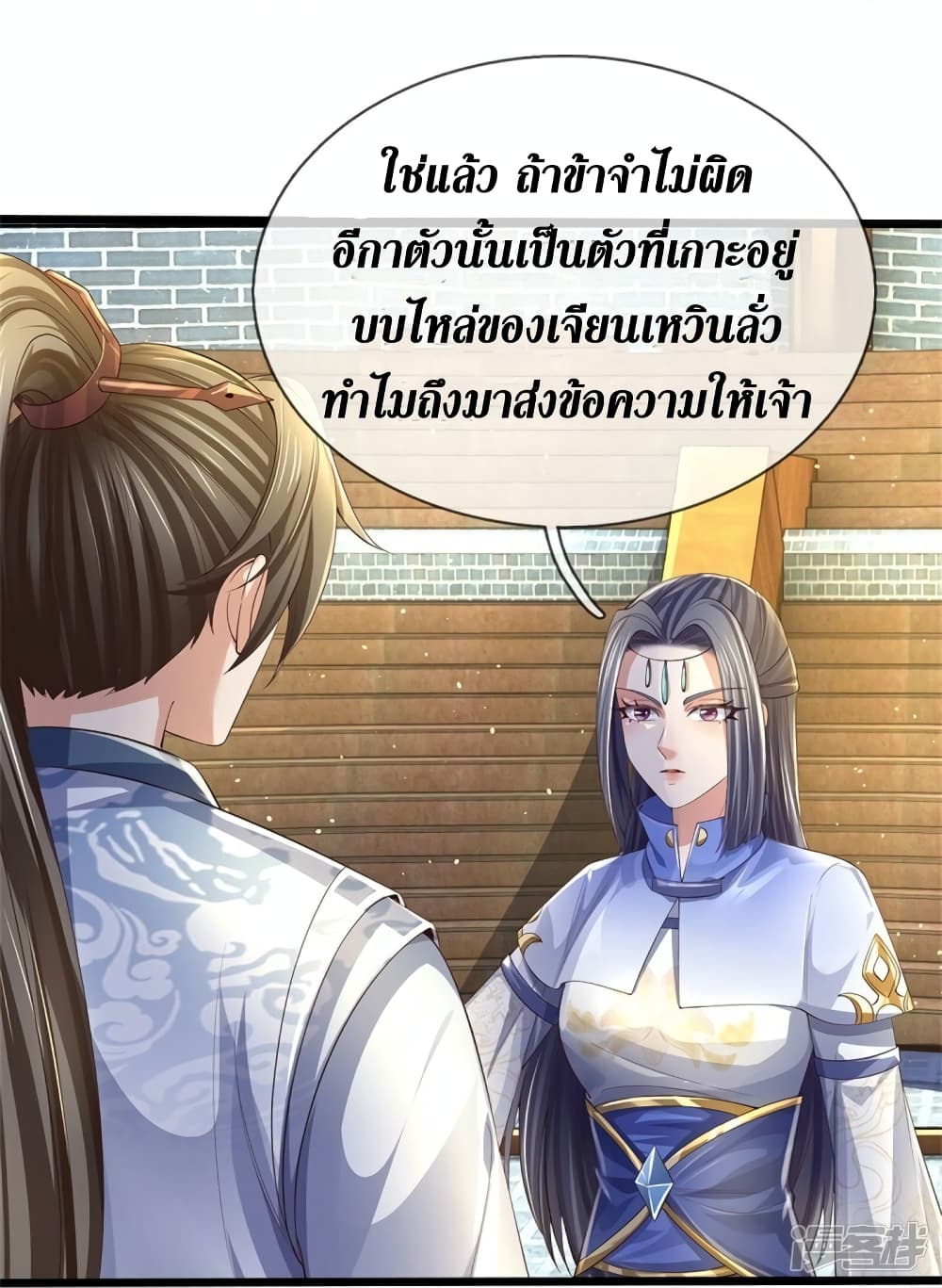 Sky Sword God ตอนที่ 564 (38)