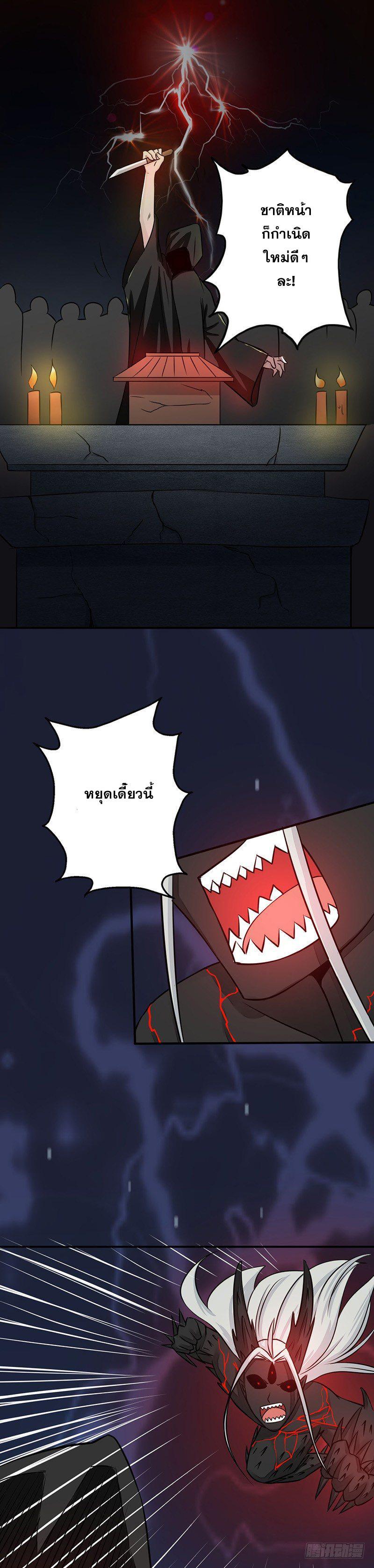 Yama of the Hell ตอนที่ 50 (14)