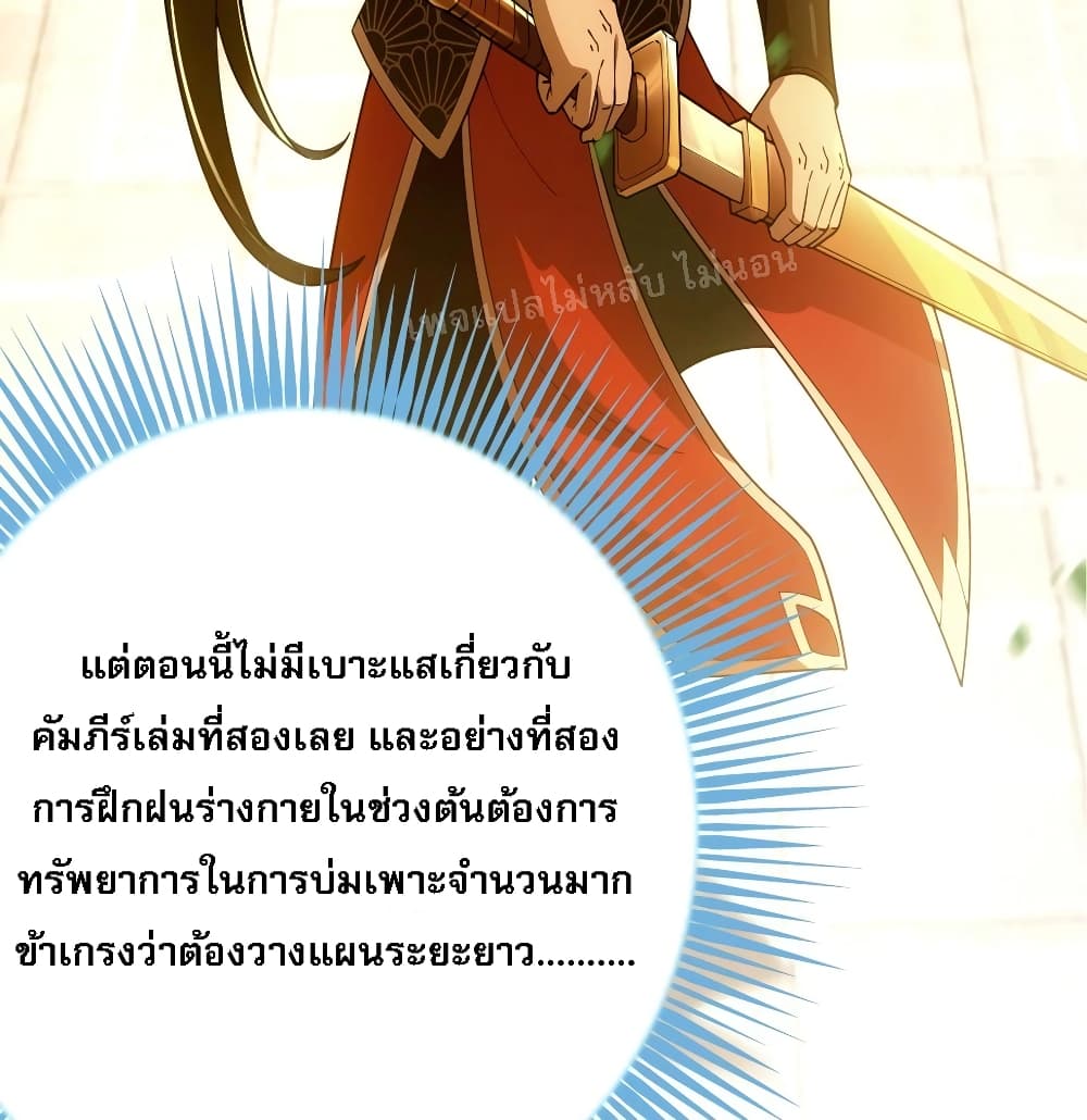 Reborn again as an Immortal Saint ตอนที่ 2 (56)