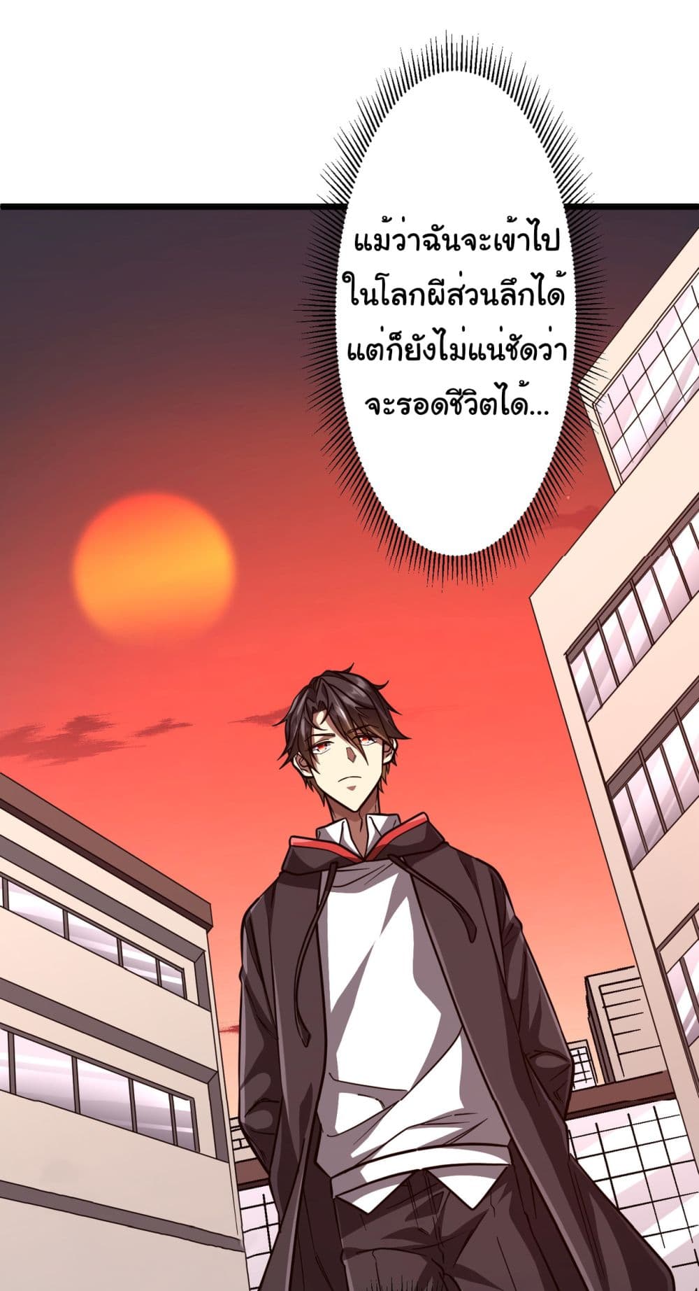 Start with Trillions of Coins ตอนที่ 95 (23)