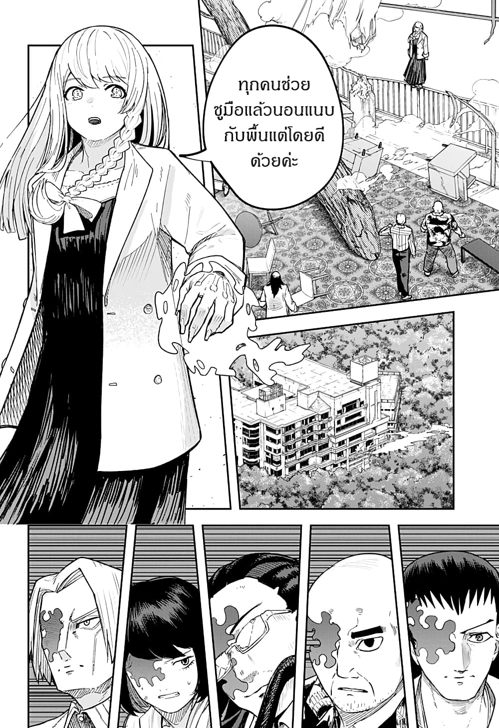 Skeleton Double ตอนที่ 8 (2)