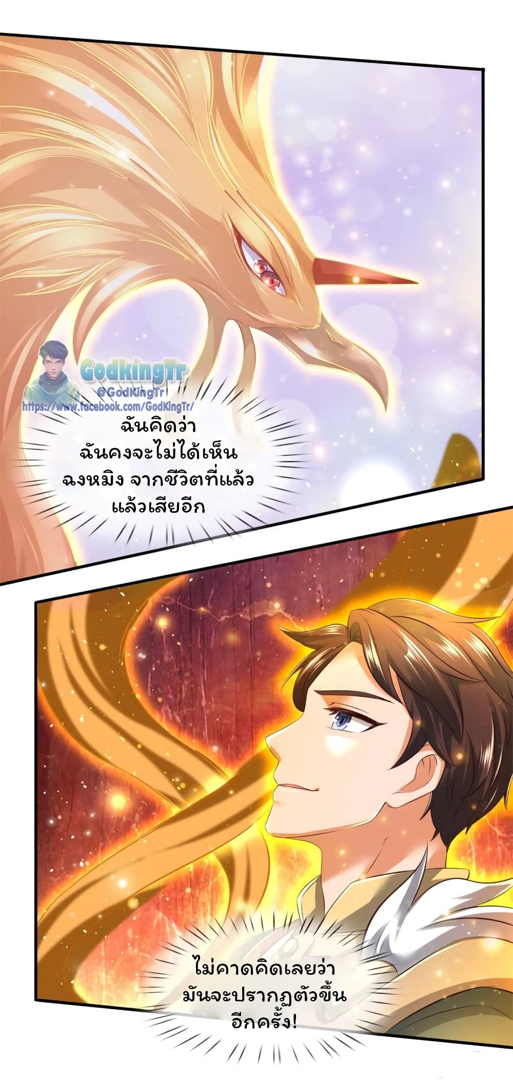 Eternal god King ตอนที่ 223 (21)