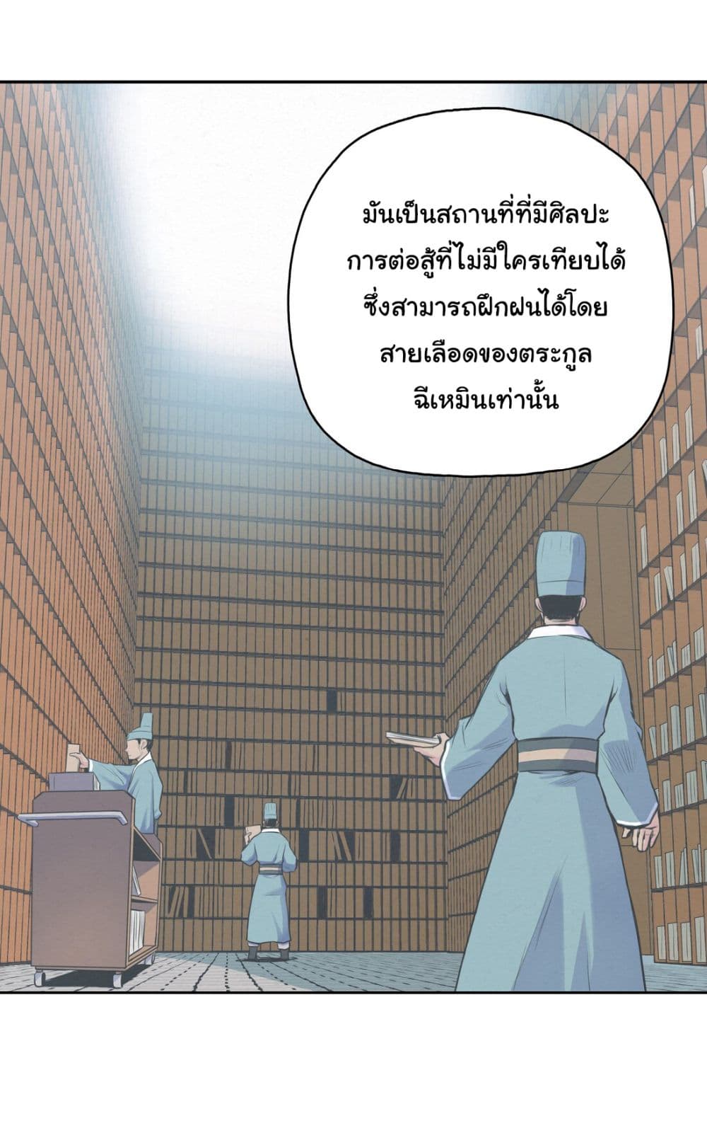 The God of War ตอนที่ 1 (120)