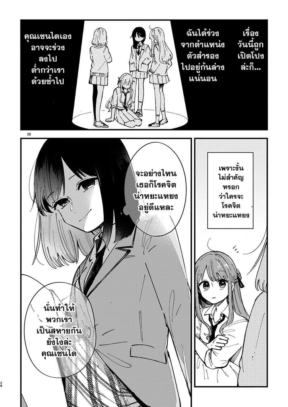 Shuu ni Ichido Classmate wo Kau Hanashi 1.2 13