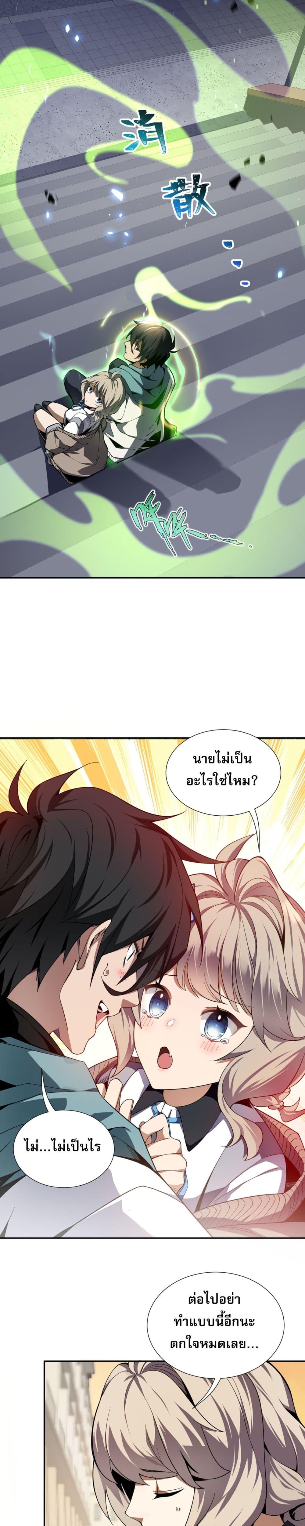 I Contracted Myself ตอนที่ 1 (4)