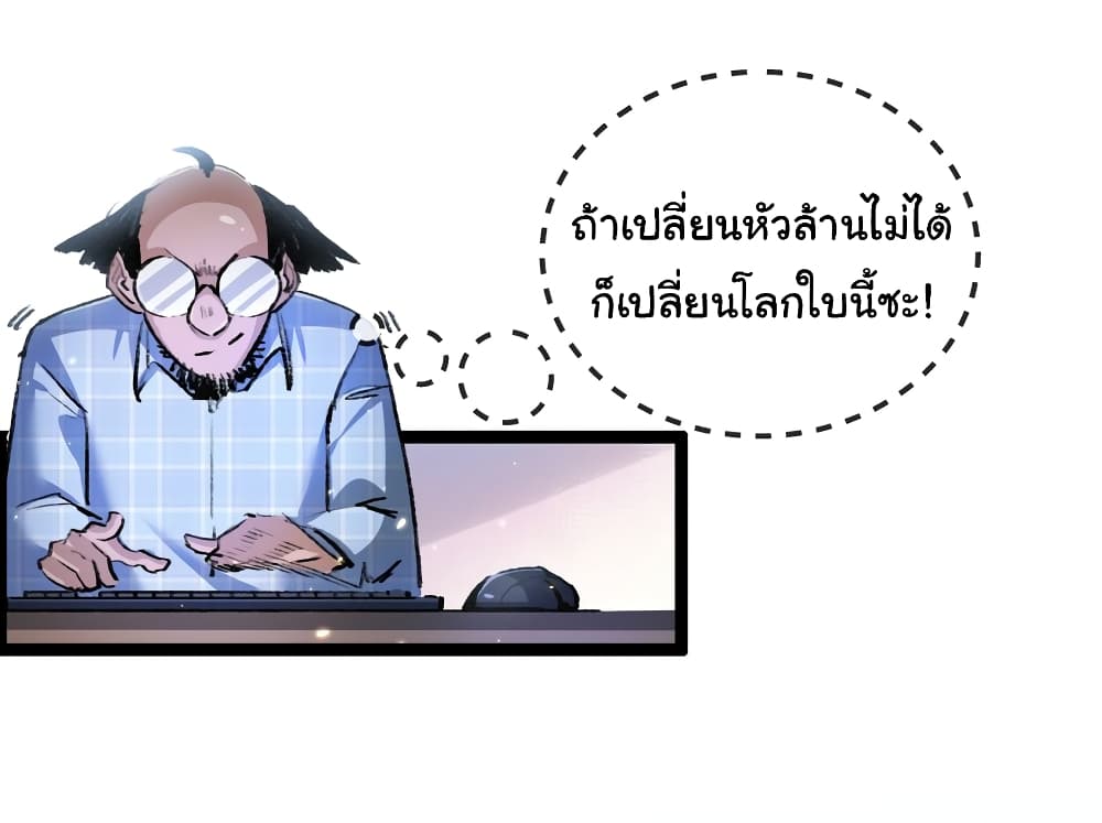 I’m The Boss in Magic Moon ตอนที่ 14 (27)