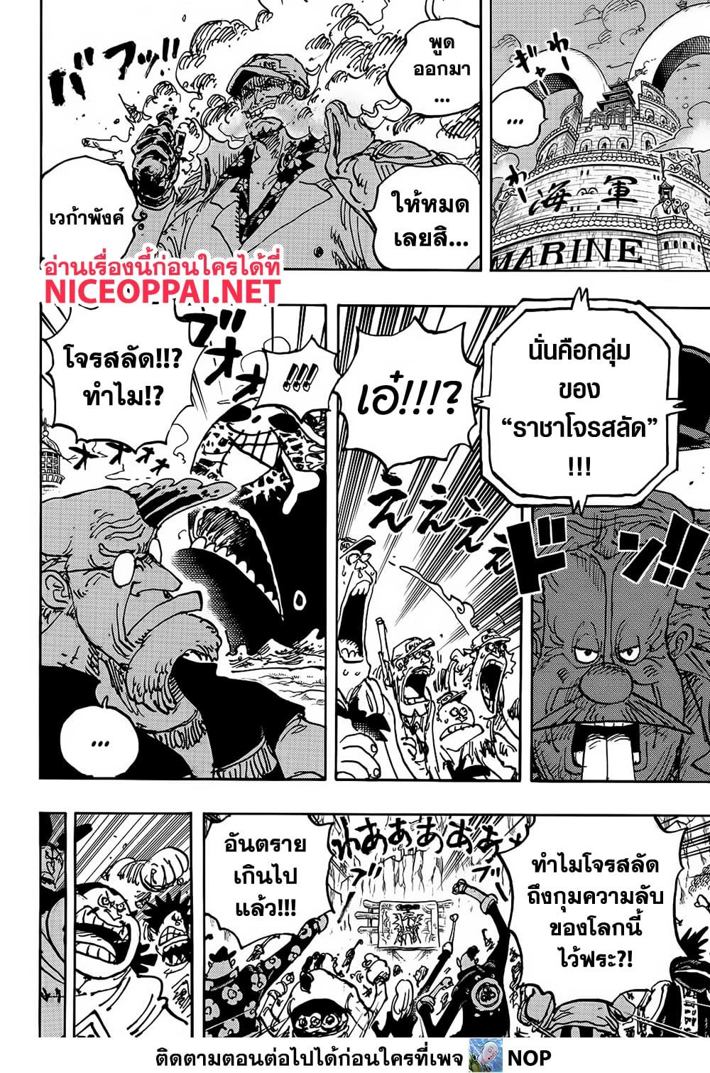 One Piece 1116 09