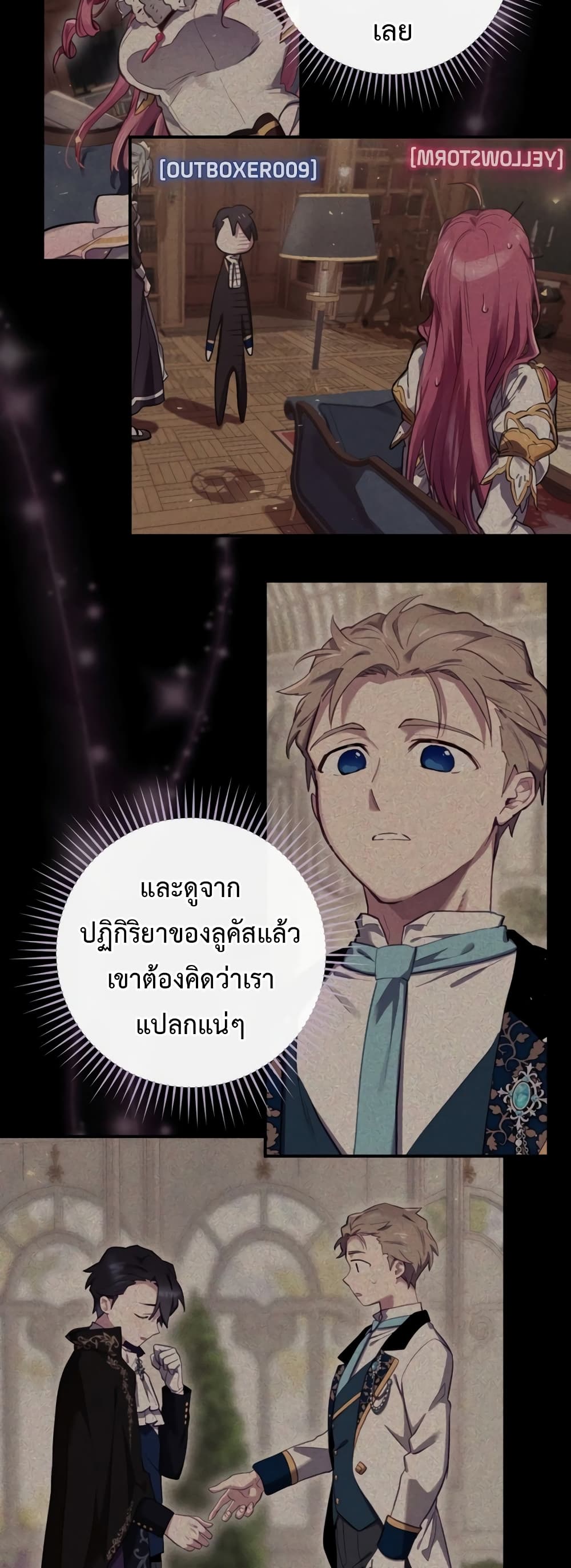 Ending Maker ตอนที่ 27 (49)